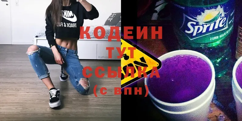 Кодеиновый сироп Lean Purple Drank  Каргополь 