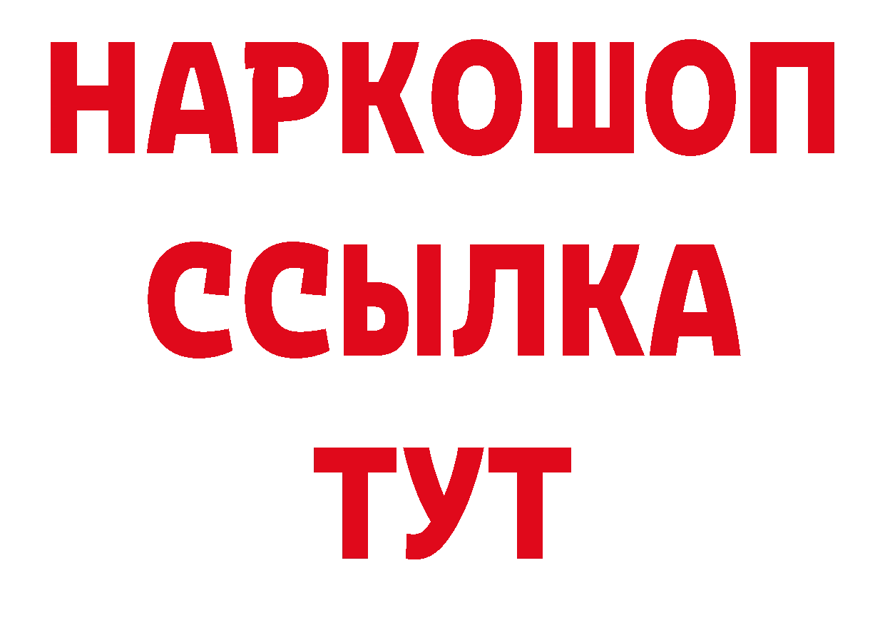 КОКАИН Перу вход площадка блэк спрут Каргополь